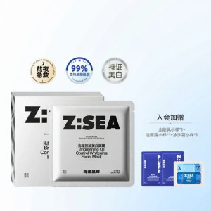 Z:SEA | Whitening Moisturizing Mens Mask