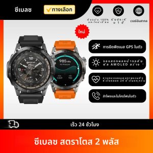 ใหม่ Zeblaze Stratos 2 Plus GPS สมาร์ทนาฬิกา 1.43 AMOLED จอแสดงผลเข็มทิศเครื่องวัดระยะสูงบรรยากาศบลูทูธโทรศัพท์ Smartwatch