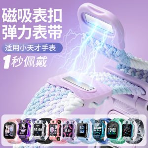 Sporty Magnetic Absorption Quick Release Straps for Smart Watch Breathable Woven Material Compatible with Little Genius Phone Watch