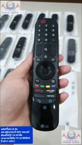 LG MAGIC REMOTE 2021 เมจิกรีโมท ปี2021 รุ่น AN-MR21GA ของใหม่ แท้ 100% (ใช้กับทีวี LG 2017-2021)