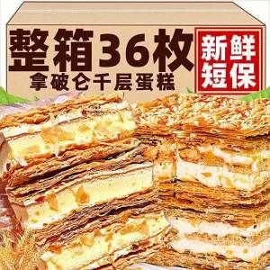 Nutritious Breakfast Replacement Pastry