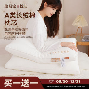 LORiCA Comfortable Sleeping Pillows for Women Hotel Standard Durable Cotton Fabric Feather down Rectangular Shape Sleep Aid