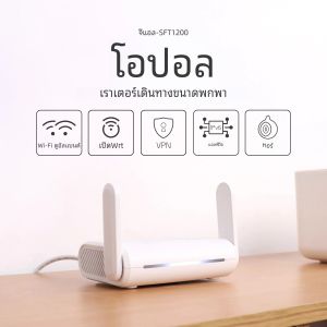 Gl. INET GL-SFT1200 (โอปอล) ที่ปลอดภัยสำหรับการเดินทางไวไฟ-AC1200เราเตอร์อินเทอร์เน็ตไร้สายกิกะบิตอีเธอร์เน็ตคู่แบนด์