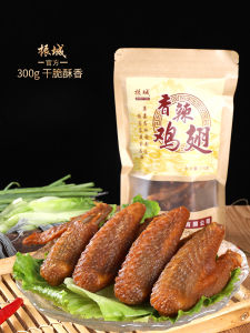 Air-Dried Spicy Fried Chicken Wings 300g