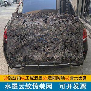 New Style Thicker Camouflage Net Military Conference Drill Practice Anti-Air Photography 210D Ink Cloud Pattern 420D Concealment Net