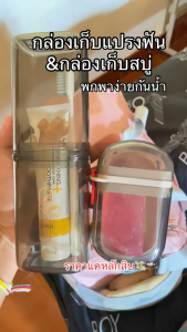 วัสดุที่หนาขึ้น กล่องสบู่ กล่องเก็บสบู่พกพา กล่องเก็บแปรงสีฟันและยาสีฟันพกพา เหมาะสำหรับการเดินทางและใช้ในบ้าน