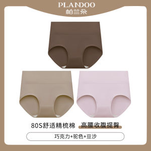 Plandoo Womens High-Waisted Panties Pure Cotton Antibacterial Cotton Inner Gear Shorts Plus Size Autumn New Arrival Womens Briefs