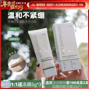 Kem Rửa Mặt Dạng Gel Amino Acid White Clay Deep Cleansing Moisturizing Gentle for Oily Skin 100g Sản Phẩm Làm Đẹp Từ Trung Quốc