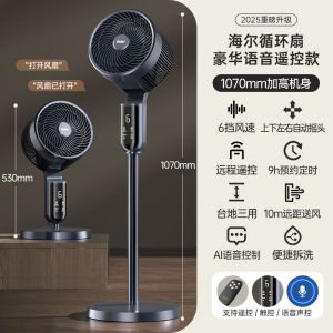 Air Circulating Large Wind Power Home Floor Fan Energy Saving Quiet