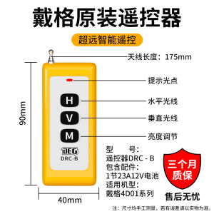 Dage Leveling Instrument Accessories Battery Bracket Height Adjustment Table Clamp Tri-legged Base Explosion-proof Plastic Box