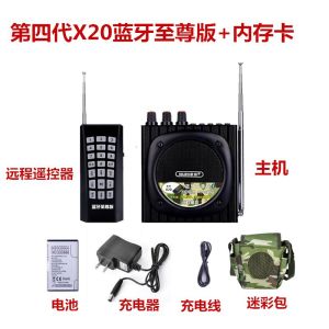 Gelang Outdoor Wireless Speaker Large Volume Recorder Audio Playback Bird Language Simulator High Quality Sound System