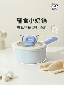 CAROTE | Titanium Non-Stick Baby Food Soup Pot