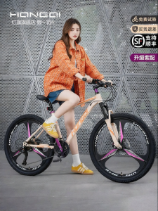 HONGQI | Off-road Gear Shifting Mountain Bike