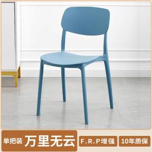 Nordic Bull Horn Plastic Chair Singapore Taiwan Hong Kong Style Home Use Casual Chair Foldable Stall Chair Simple Design