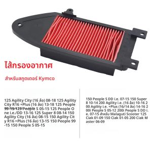 เครื่องยนต์รถจักรยานยนต์กรองอากาศสําหรับ Kymco 125 150 200 Agility 125 150 คน 150 200i Super อะไหล่