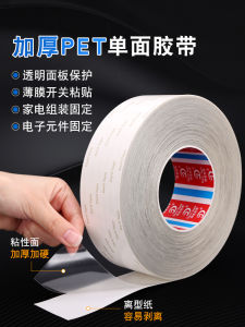 Thickened Hardened Single-Sided PET Tape Transparent No-Trace High-Temperature Resistant Anti-Tear Wear-Resistant Adhesive Tape
