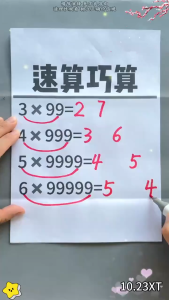 正版 高分数学 巧算速算技巧 夏善磊○编 『帮助小学生掌握计算技巧 锻炼数学思维 总结一百个速算技巧』