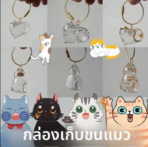 กล่องเก็บขนสัตว์เลี้ยง 1-6 ชิ้น ขวดแกะสลักสำหรับเก็บขนแมว ภาชนะสำหรับตกแต่ง DIY ของขวัญสำหรับคนรักสัตว์เลี้ยง ตกแต่งบ้าน