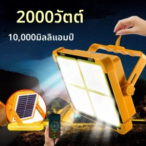 ที่มีประสิทธิภาพ 2000W พลังงานแสงอาทิตย์ Floodlight 10000mAh USB + ชาร์จพลังงานแสงอาทิตย์ High Power ไฟฉาย LED กลางแจ้ง Power Bank โคมไฟ Camping ไฟ