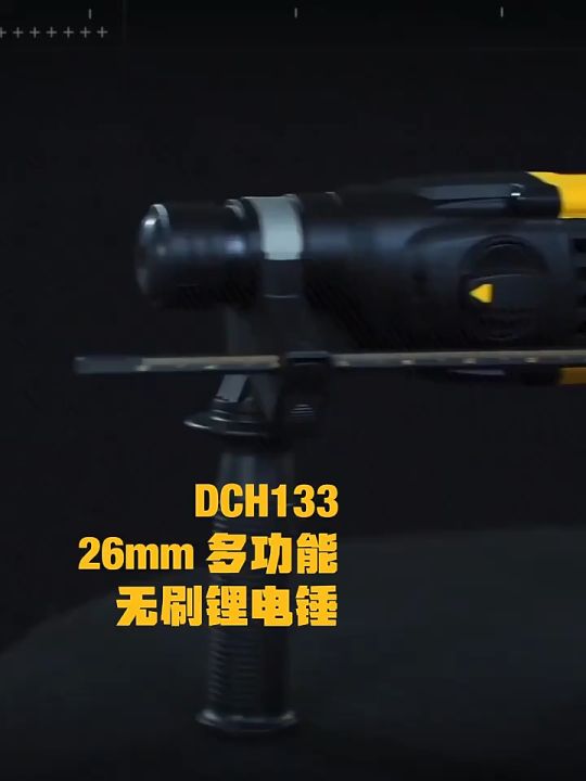 DEWALT DCH133 20V สว่านเพอร์คัชชันแบบชาร์จไฟได้ไร้แปรงถ่านสามารถเจาะปูน ...