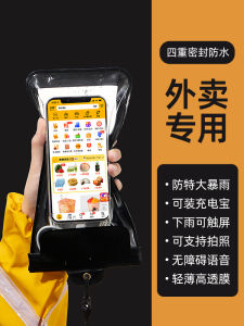 Waterproof Phone Bag for Delivery Touch Screen Compatible Large Capacity Swimming Equipment Dustproof Rainproof Protective Cover