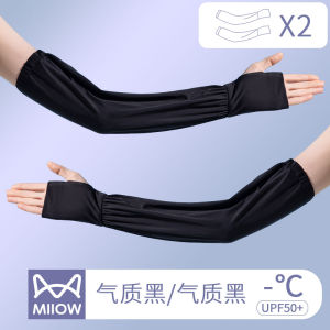 MiiOW Ice Sleeve Womens Lightweight UV Protection Summer Arm Protector Ice Silk Sleeve Cover Pure Color Couple Youth