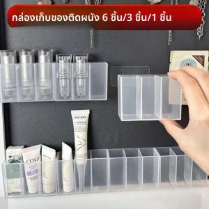 6 ชิ้น/3 ชิ้น/1 ชิ้นกล่องเก็บของติดผนังมัลติฟังก์ชั่นไม่เจาะจัดเก็บสะดวกเหมาะสําหรับการจัดเก็บใน var
