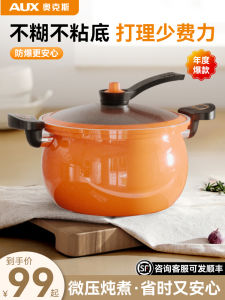 AUX New Pressure Cooker Matte Stone Non-Stick Double Ear Soup Pot Large Capacity for Induction Cooker Home Use Kitchen Tool