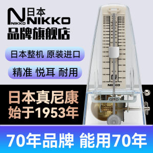 นาฬิกาตวงอัตราการเต้นแบบกลไก NIKKO สำหรับปIANO วิโคนา จีนโบราณ ใช้ได้กับทุกเครื่องดนตรี อุปกรณ์เสริมเครื่องดนตรี