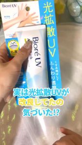 (ของแท้100%) Biore UV Aqua Rich Watery Light Up Essence SPF50+ PA++++ 70g กันแดด บิโอเร