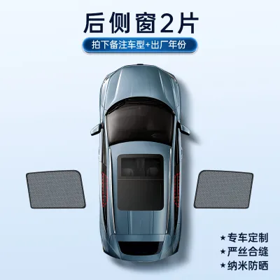 MINGDIAN | Hong Kong Right-Hand Drive New BYD Sealion 07 Magnetic Sunshade Window Net Car Sun Protection Shade Business Style