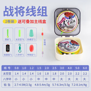 PE Reinforced Competition Line Set Black Pit Main Line Group Ready-to-use Full Set East Japan Single Thread Binding