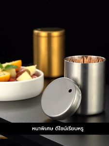 กระปุกเก็บไม้จิ้ม กระปุกเก็บไม้จิ้มฟัน สีสันเรียบหรู สแตนเลสอย่างหนา ไม่เป็นสนิม YSB รุ่น C3S030 - C3S031