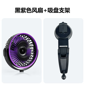 New Car Fan Electric Long Battery Life Refrigeration USB Universal Large Wind Truck Cooling Vehicle Mounted Modern Style