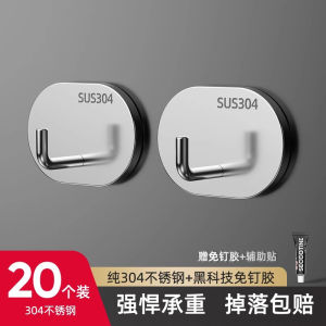 Stainless Steel Adhesive Hook No Drilling Strong Load Bearing Traceless Nail-Free for Mop Bathroom Kitchen Wall Hanging