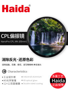 Haida NanoPro Double-Sided Coated Polarizing Lens CPL 49/52/62/67/72/77/82/95/102mm for Canon Nikon Sony Sigma Cameras