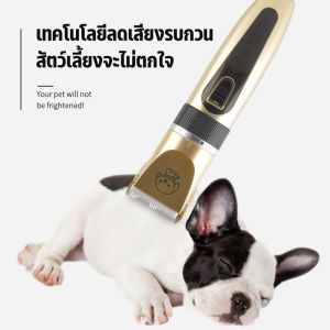 ปัตตาเลี่ยนสัตว์เลี้ยง ชุดอุปกรณ์ตัดแต่งขนสุนัข กรรไกรตัดขนสุนัข การดำเนินงานที่เรียบง่าย เหมาะสำหรับสัตว์เลี้ยงทุกชนิด