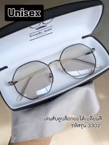 แว่นกรองเเสง กรองเเสงหน้าจอ เลนส์กันรังสีฟ้า+ออกเเดดเปลี่ยนสี รุ่น 3302