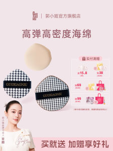 Kuo Xiaoyu พัฟพัฟขนาดใหญ่ลายฮาวส์ทูธพัฟแบบเปียกและแห้งใช้คู่กับเครื่องมือแต่งหน้าใช้สำหรับรองพื้นสูตรน้ำมาร์ชเมลโล่โดยเฉพาะ