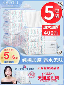 OuYiLì 10 Packs Facial Cleansing Towels Disposable Face Wash Wipes Soft Tissue Drawstring Beauty Tools for All Skin Types