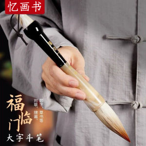 Yi Book Extra Large Writing Brush Fu Linmen Big Bucket Pen Mixed Hair Writing Brush Weasels Hair Sheep Hair Writing New Year Couplet Special Doufang Fu Character