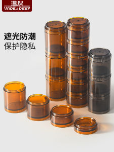 Wendi Light-Proof Pill Box UV-Proof Antioxidant Photosensitive Dark Brown Connecting Portable Dispensing round Box Light-Blocking Bottle
