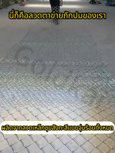 ลวดตาข่ายถัก Chain link Fence ยาว10m สูง0.8m 1m 1.2m 1.5m รั้วถักปม/รั้วตาข่าย ตาข่ายเหล็กถัก รั้วเหล็กสำเร็จรูป ประตูรั้วบ้าน รั้วลวดตาข่ายสำหรับสวนสัตว์