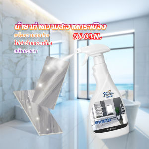 Pro น้ำยาล้างห้องน้ำขัดกระเบื้อง น้ำยาขจัดคราบห้องฝังลึก น้ำขจัดคราบน้ำ Tile Detergent