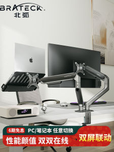 Brateck Double Screen Monitor Stand Laptop Mechanical Arm Notebook Two-In-One E350-2 Computer Riser Desk Mount Holder