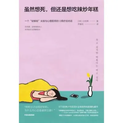 【情绪疗愈书单】情绪疗愈书单｜治愈焦虑・温柔成长・女性自我疗愈精选书籍套装｜中文二手书 bundle