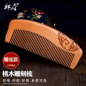 Langfu Natural Peach Wood Comb Double-Sided Carved Hair Styling Massage Brush Thick Thin Teeth Wooden Brush Family Personal Care Tool