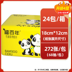 Bamboo Fiber Facial Tissue Box Soft Pack Unscented Hygienic Paper Women And Infants Whole Box No Fragrance Baby Mother Child