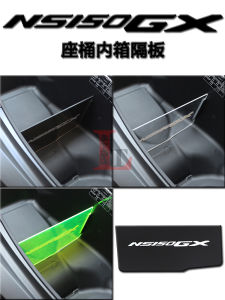 New Dazhou Honda NS150GX Toilet Seat Bucket Separation Board Inner Box Partition Board Motorcycle Decoration Maintenance Accessories