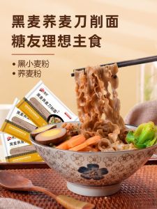 Diabetic Friendly Buckwheat Noodles High Blood Sugar Food Whole Grain Cereal Noodles Energy Supplement Chinese Snack/Bakery